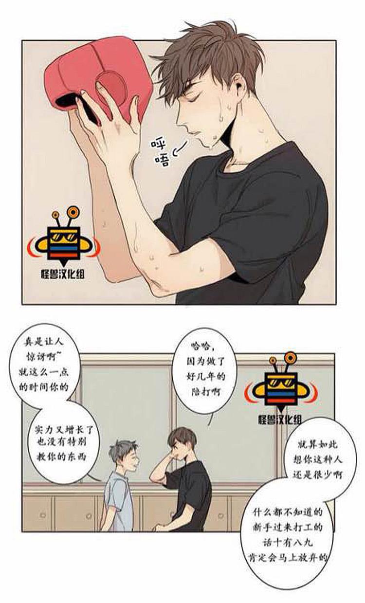 星海镖师漫画韩漫全集-第1话无删减无遮挡章节图片 