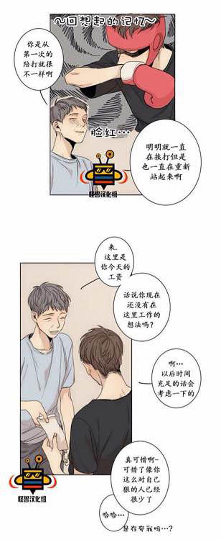 星海镖师漫画韩漫全集-第1话无删减无遮挡章节图片 