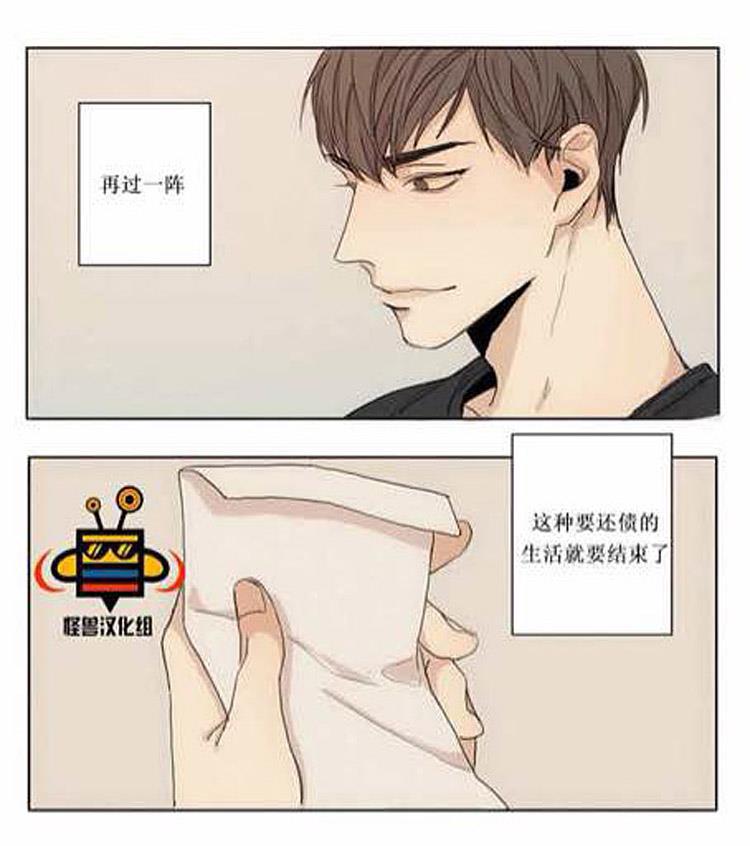 星海镖师漫画韩漫全集-第1话无删减无遮挡章节图片 