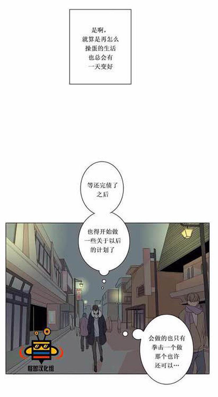 星海镖师漫画韩漫全集-第1话无删减无遮挡章节图片 
