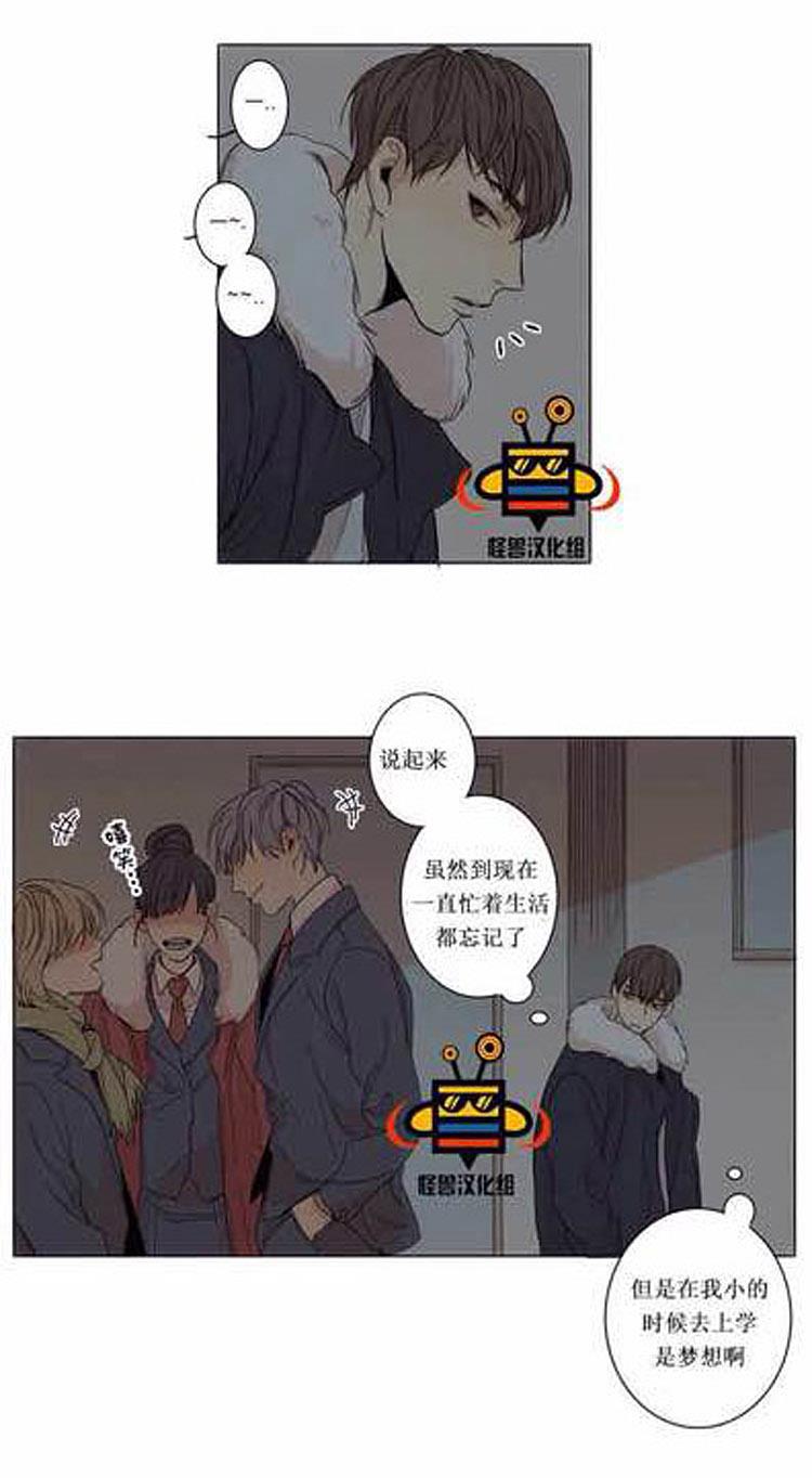 星海镖师漫画韩漫全集-第1话无删减无遮挡章节图片 