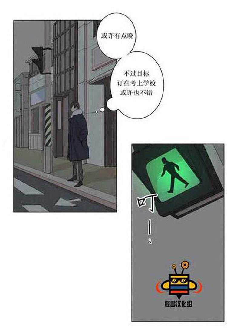 星海镖师漫画韩漫全集-第1话无删减无遮挡章节图片 