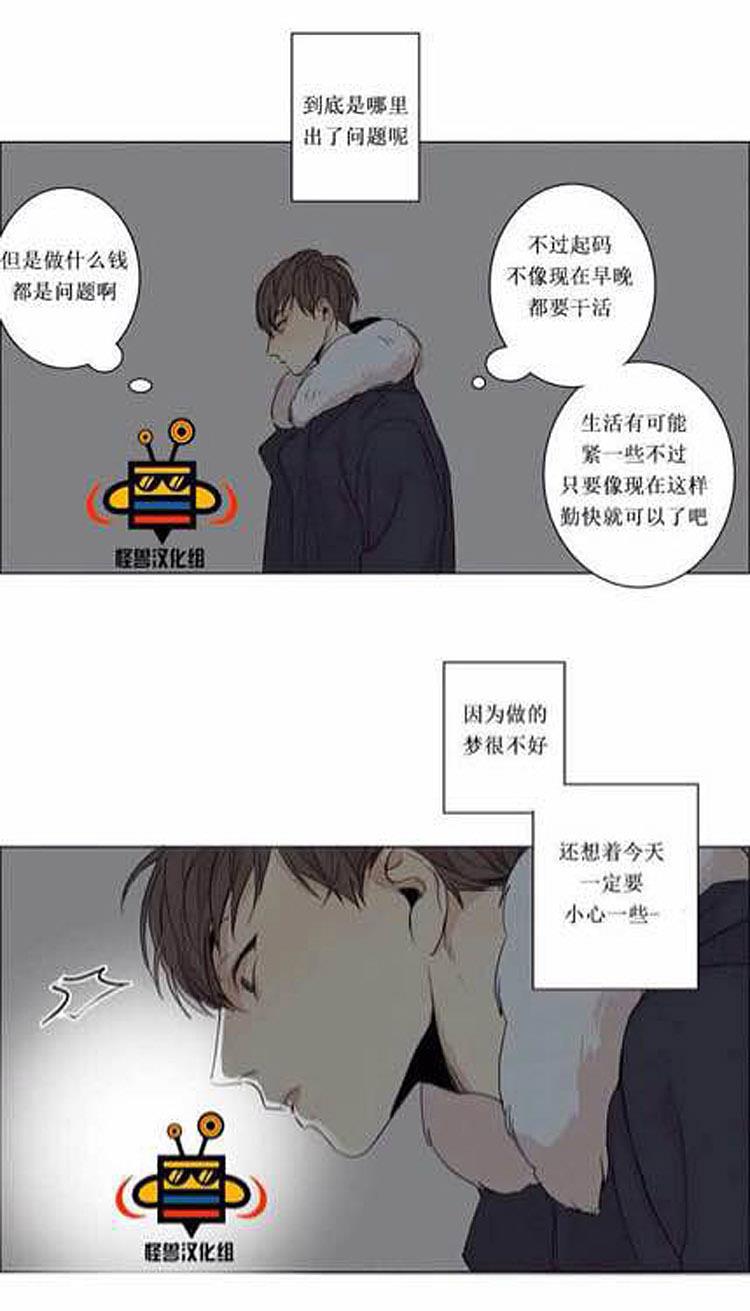 星海镖师漫画韩漫全集-第1话无删减无遮挡章节图片 