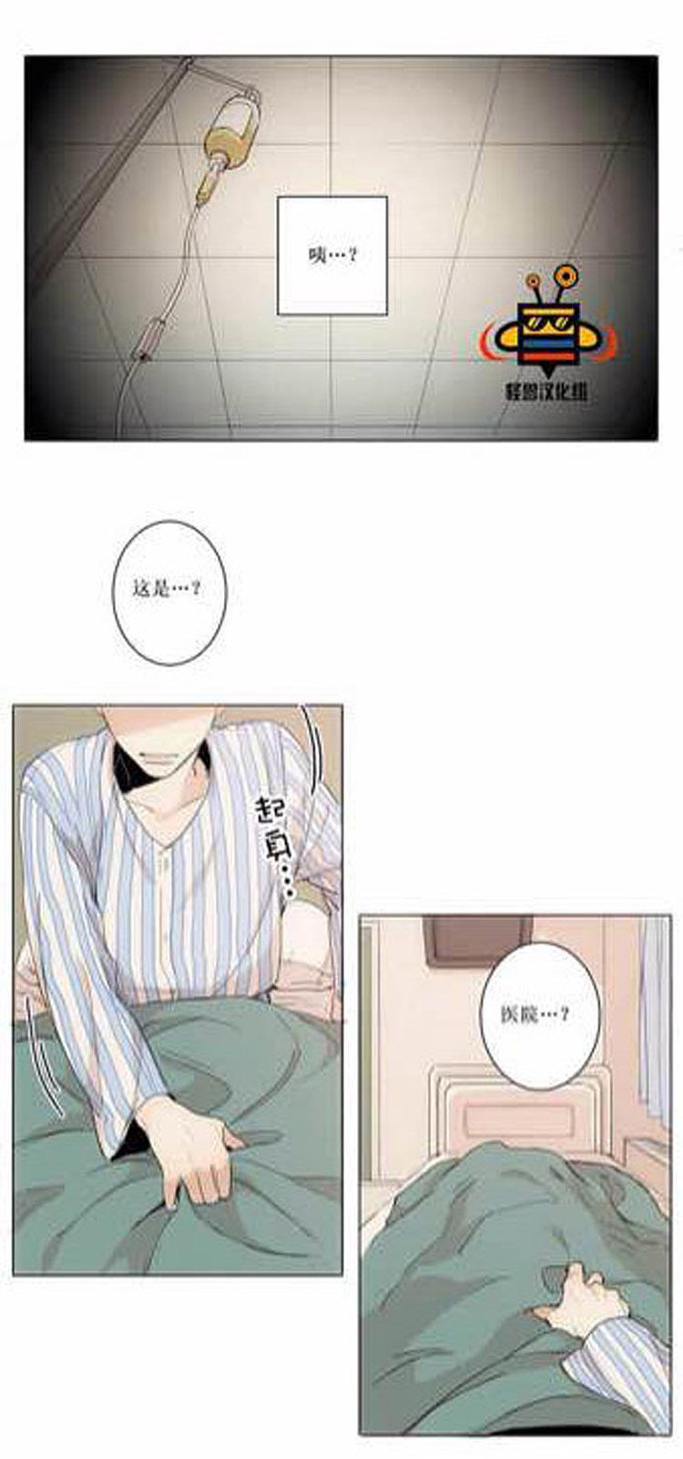 星海镖师漫画韩漫全集-第1话无删减无遮挡章节图片 