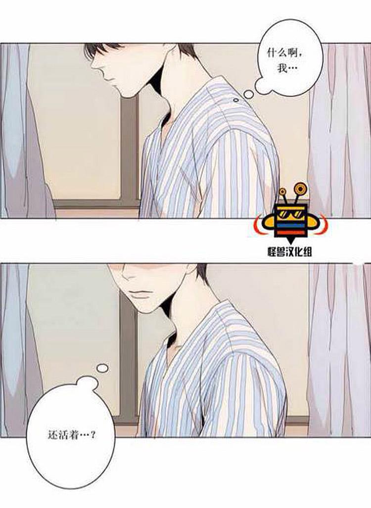 星海镖师漫画韩漫全集-第1话无删减无遮挡章节图片 