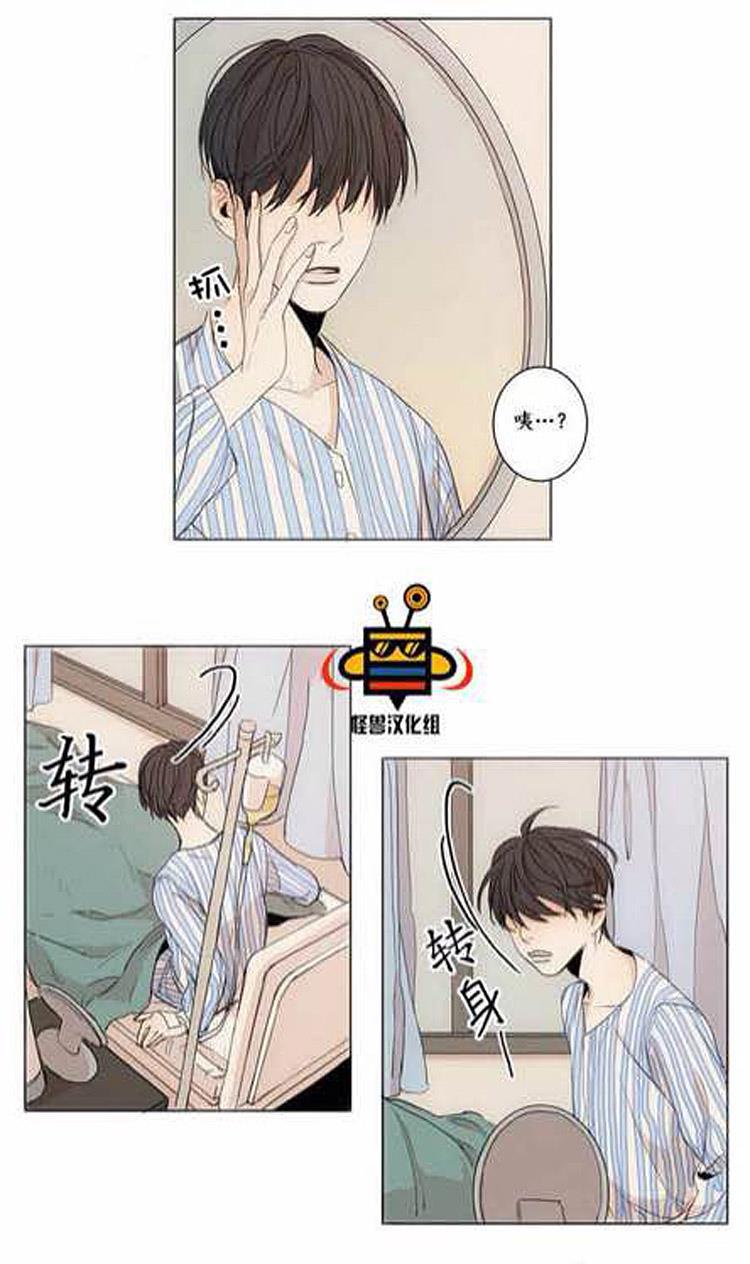 星海镖师漫画韩漫全集-第1话无删减无遮挡章节图片 