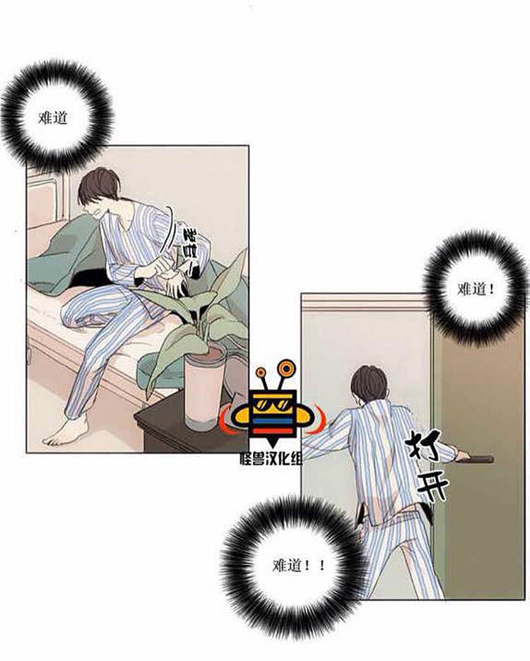 星海镖师漫画韩漫全集-第1话无删减无遮挡章节图片 