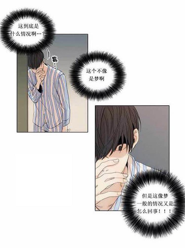 星海镖师漫画韩漫全集-第1话无删减无遮挡章节图片 