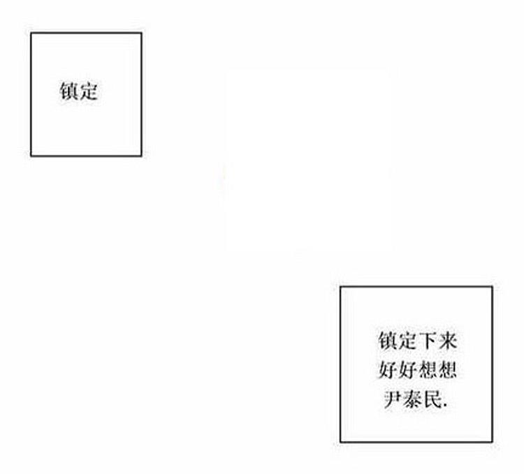 星海镖师漫画韩漫全集-第1话无删减无遮挡章节图片 