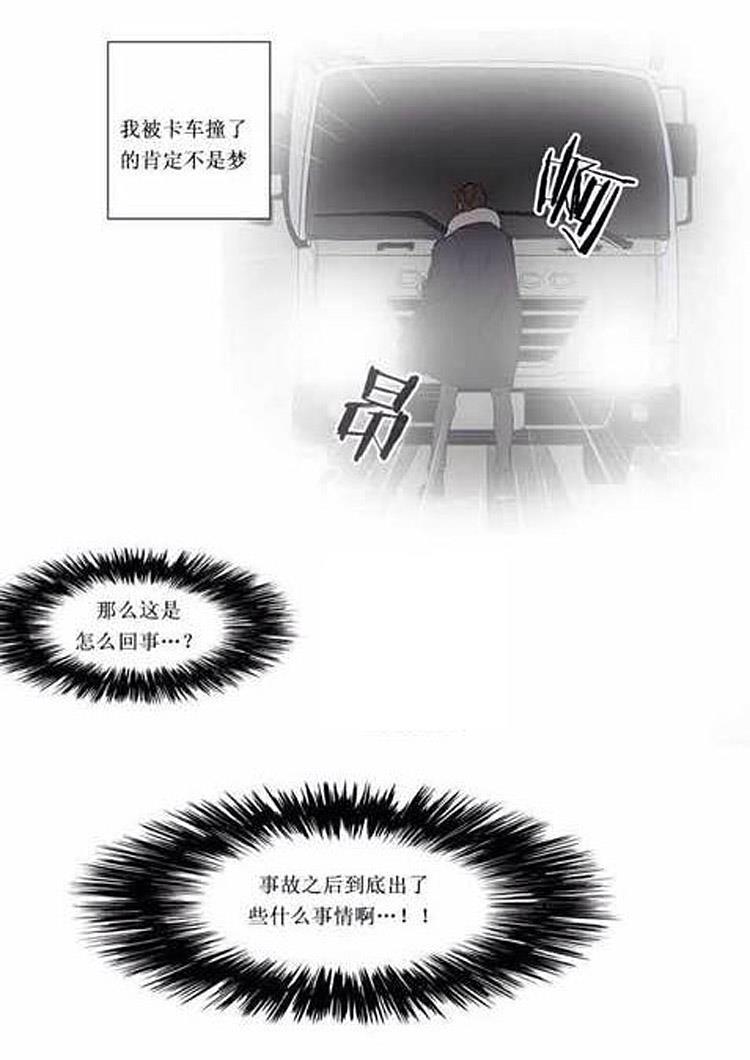 星海镖师漫画韩漫全集-第1话无删减无遮挡章节图片 
