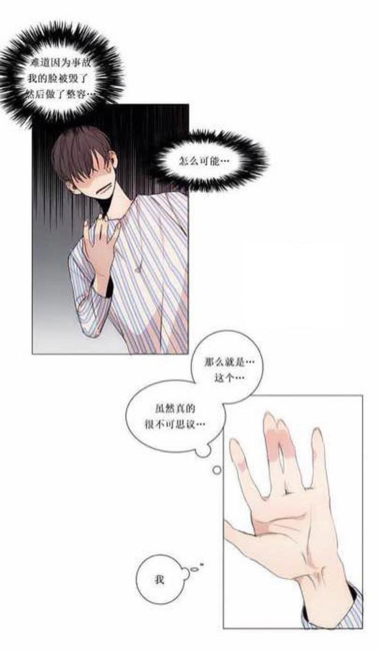 星海镖师漫画韩漫全集-第1话无删减无遮挡章节图片 