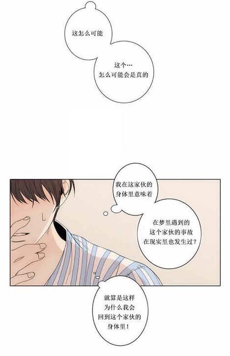 星海镖师漫画韩漫全集-第1话无删减无遮挡章节图片 