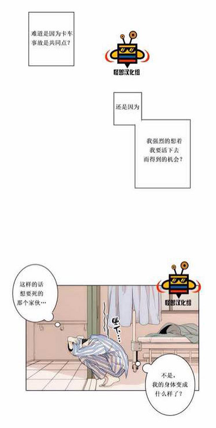 星海镖师漫画韩漫全集-第1话无删减无遮挡章节图片 