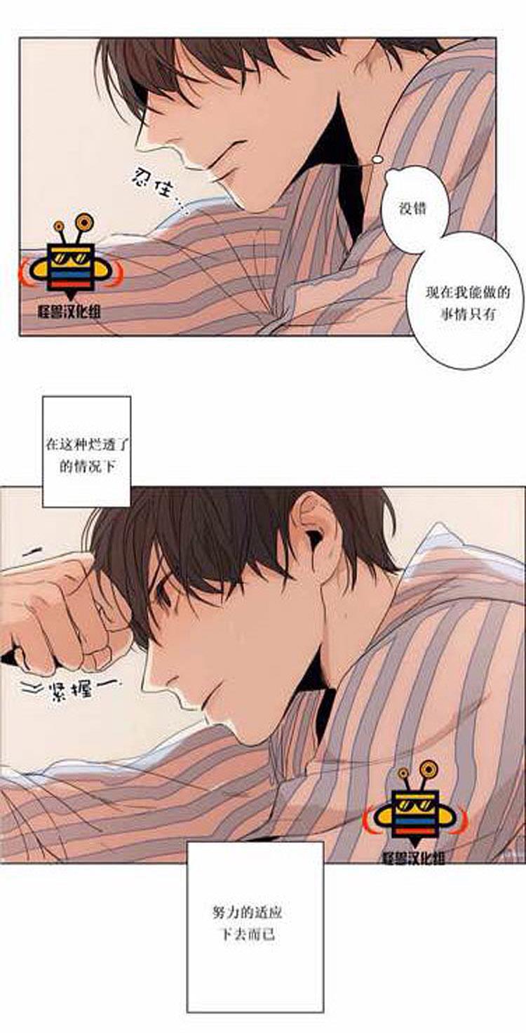 星海镖师漫画韩漫全集-第1话无删减无遮挡章节图片 