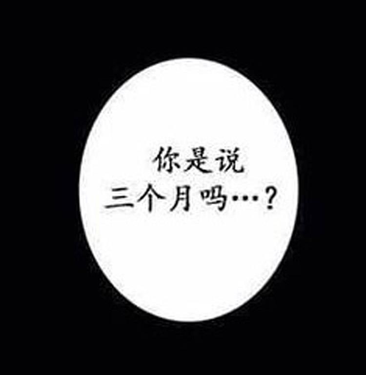 星海镖师漫画韩漫全集-第2话无删减无遮挡章节图片 
