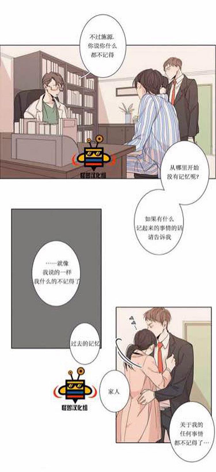 星海镖师漫画韩漫全集-第2话无删减无遮挡章节图片 