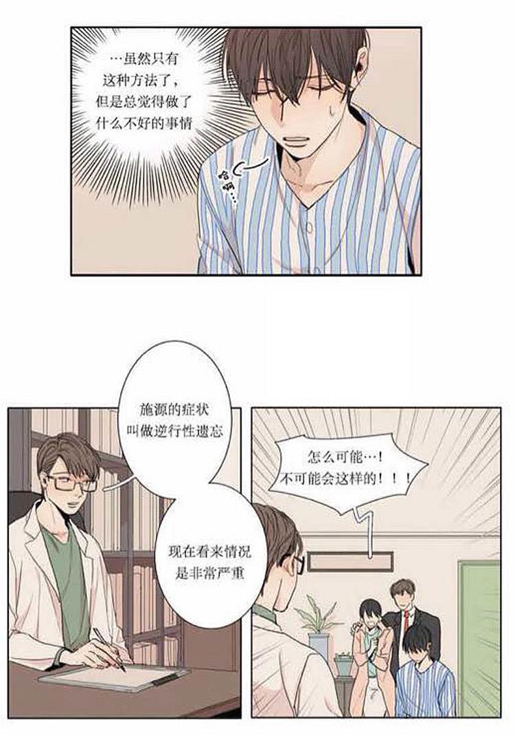 星海镖师漫画韩漫全集-第2话无删减无遮挡章节图片 