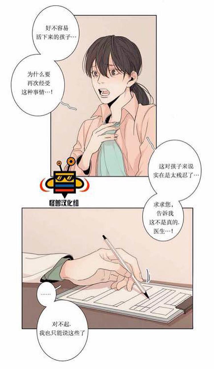 星海镖师漫画韩漫全集-第2话无删减无遮挡章节图片 
