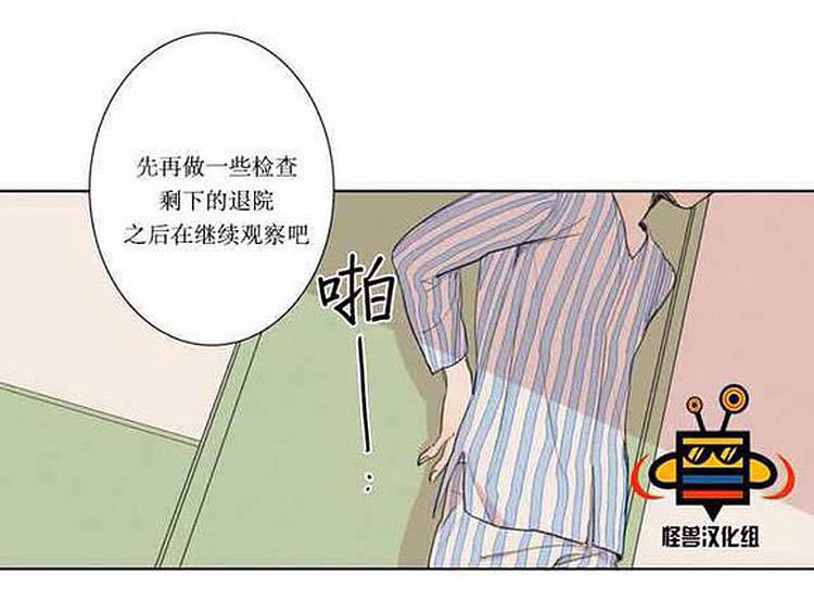 星海镖师漫画韩漫全集-第2话无删减无遮挡章节图片 