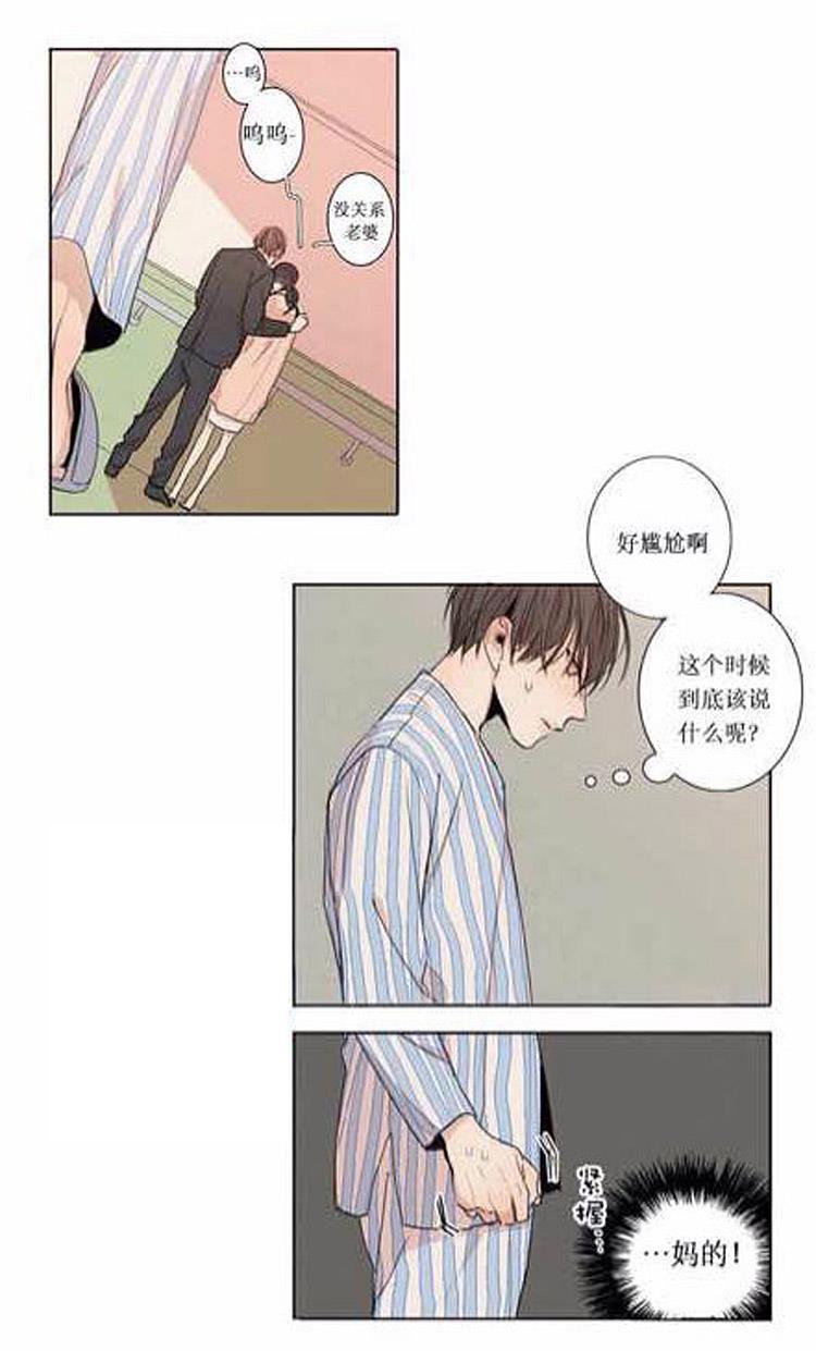 星海镖师漫画韩漫全集-第2话无删减无遮挡章节图片 