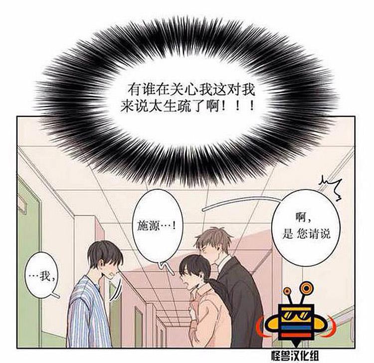 星海镖师漫画韩漫全集-第2话无删减无遮挡章节图片 