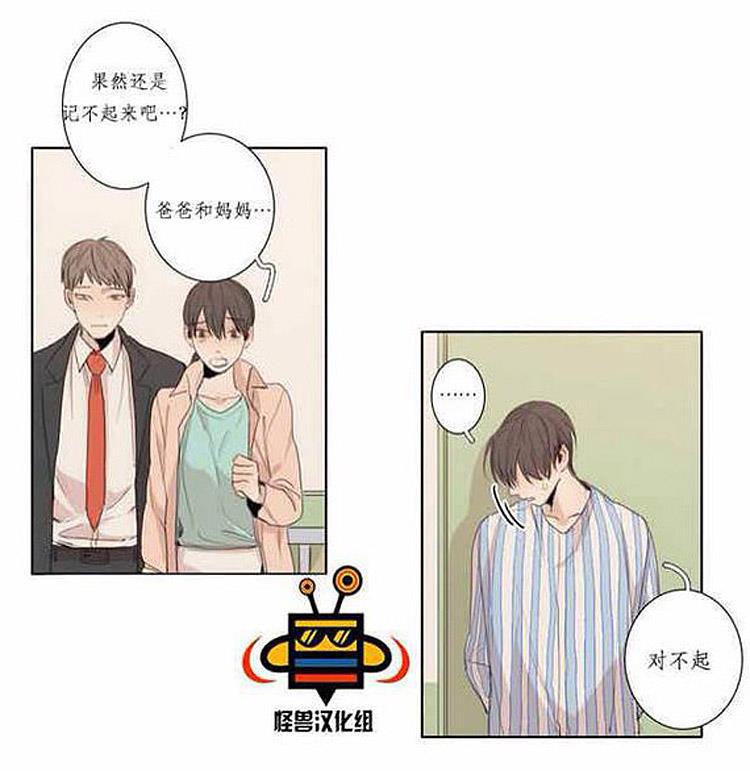 星海镖师漫画韩漫全集-第2话无删减无遮挡章节图片 