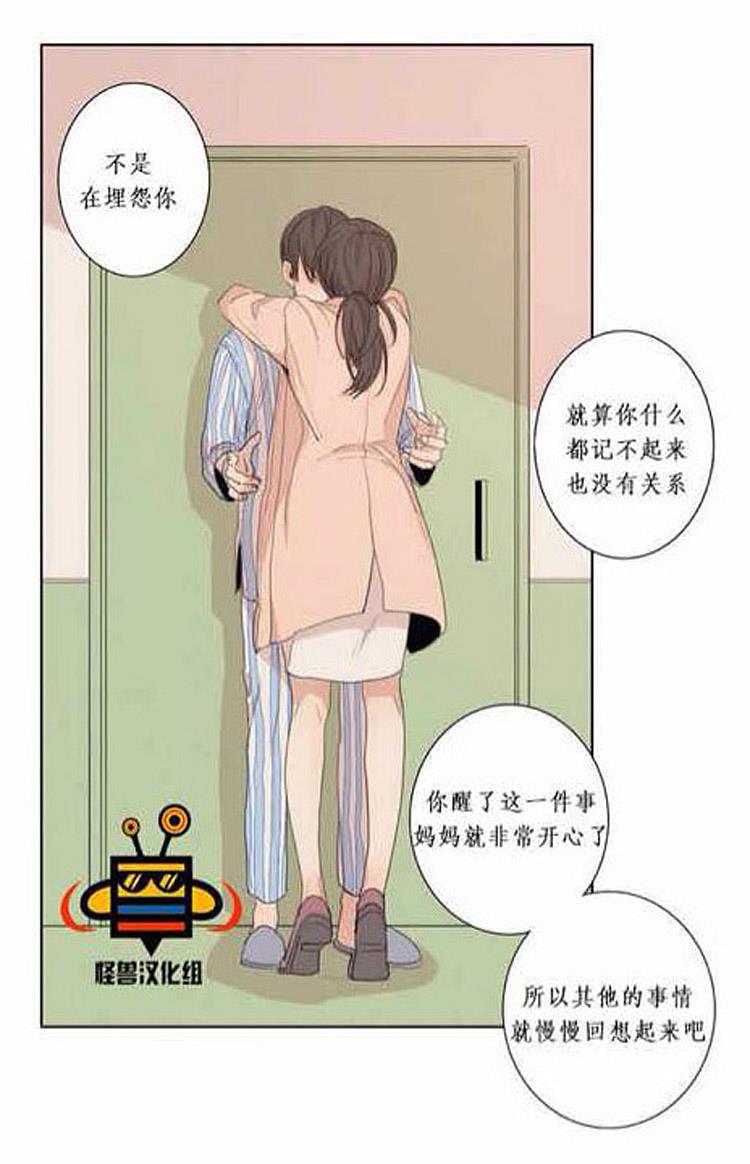 星海镖师漫画韩漫全集-第2话无删减无遮挡章节图片 