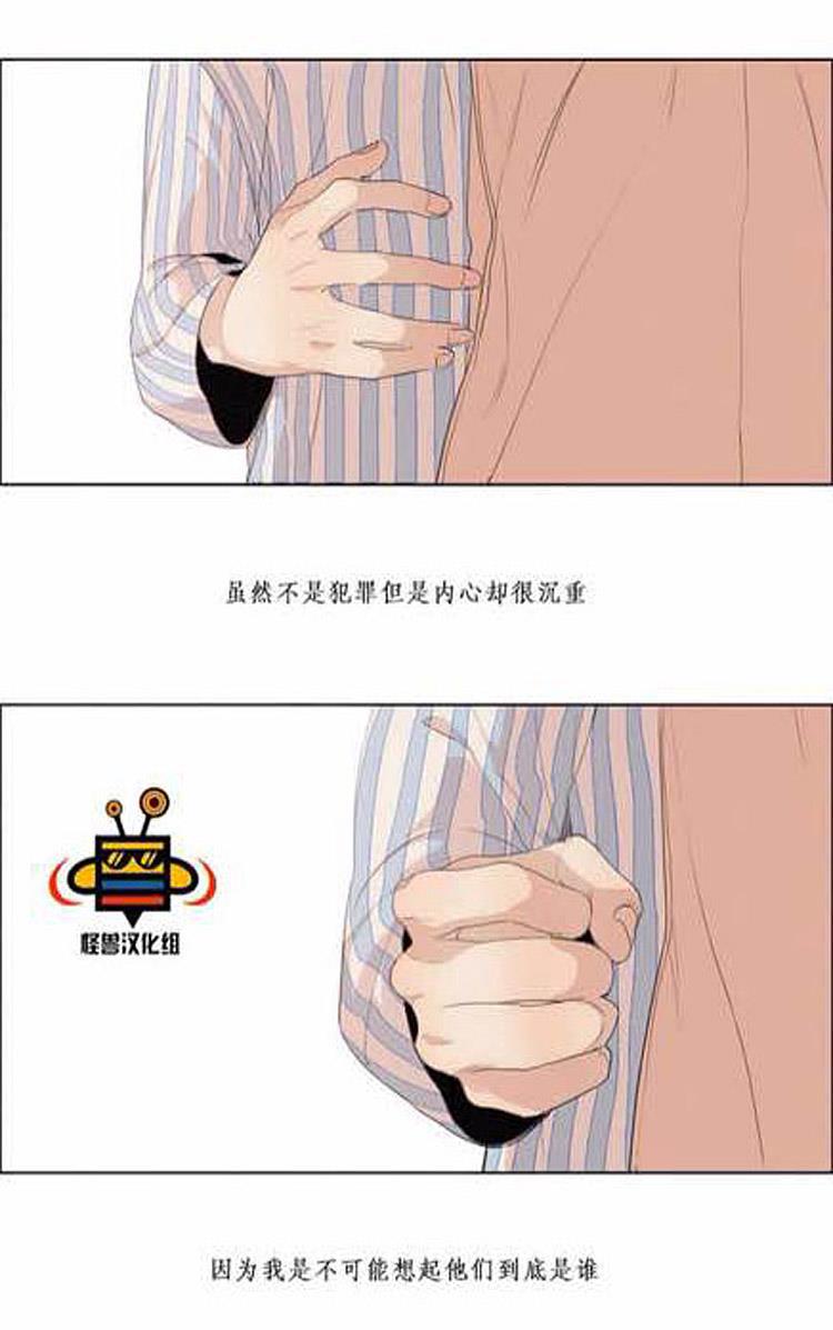星海镖师漫画韩漫全集-第2话无删减无遮挡章节图片 