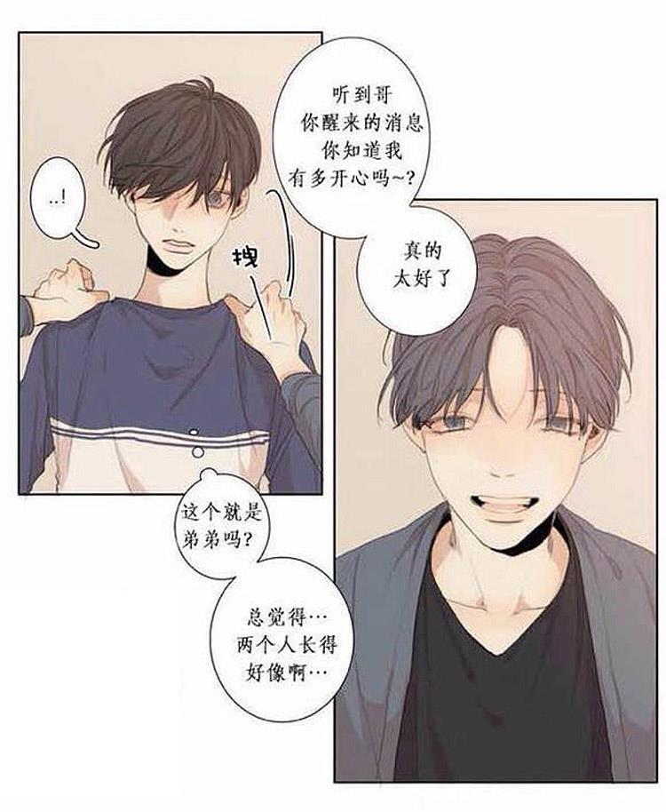 星海镖师漫画韩漫全集-第2话无删减无遮挡章节图片 