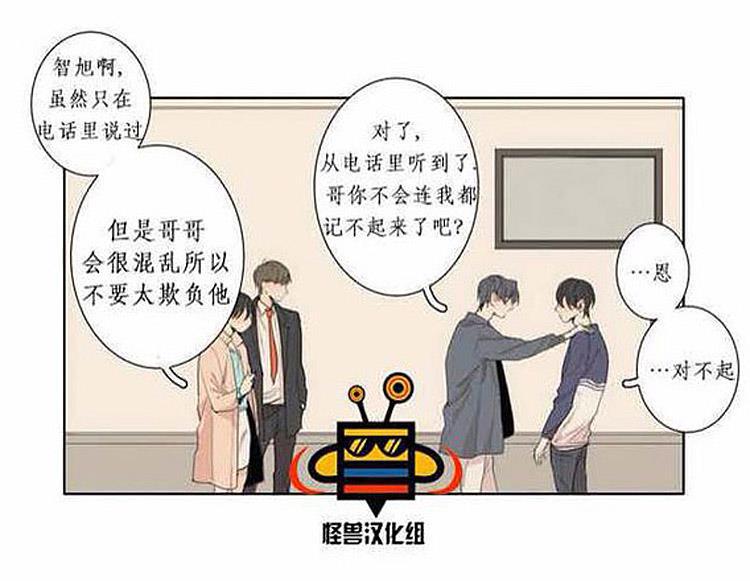 星海镖师漫画韩漫全集-第2话无删减无遮挡章节图片 
