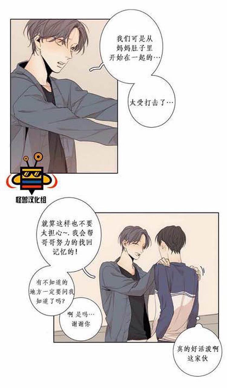星海镖师漫画韩漫全集-第2话无删减无遮挡章节图片 