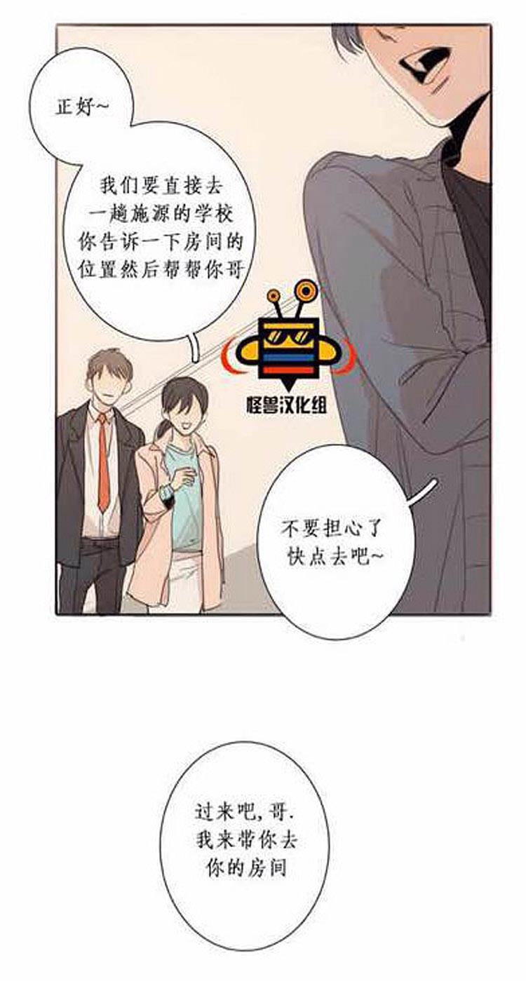 星海镖师漫画韩漫全集-第2话无删减无遮挡章节图片 