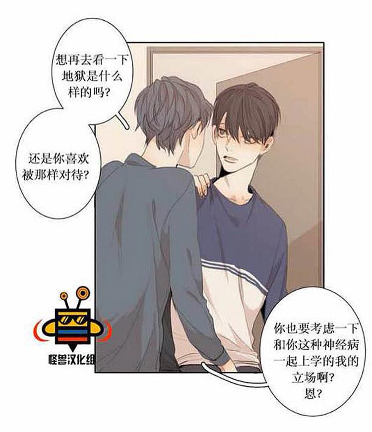 星海镖师漫画韩漫全集-第2话无删减无遮挡章节图片 