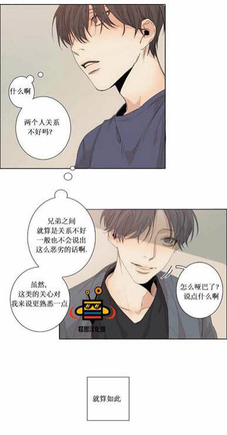 星海镖师漫画韩漫全集-第2话无删减无遮挡章节图片 