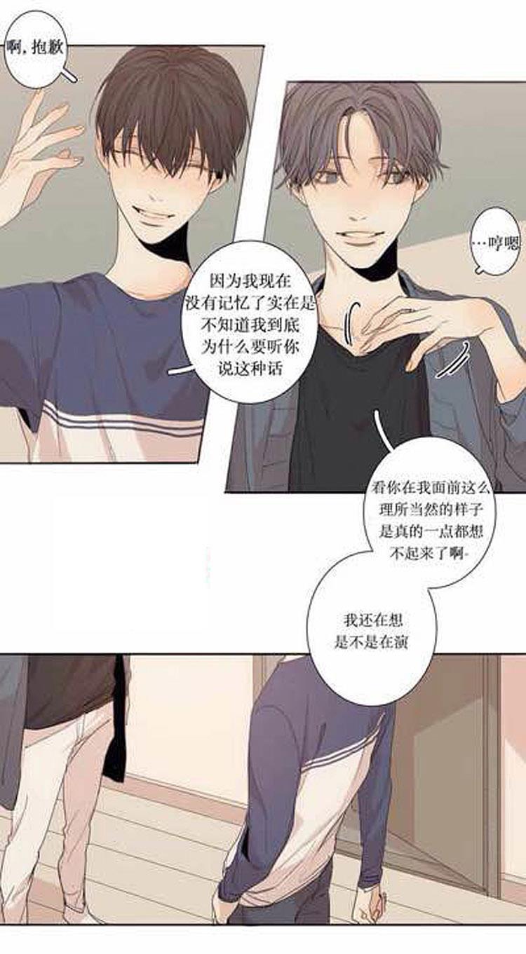 星海镖师漫画韩漫全集-第2话无删减无遮挡章节图片 