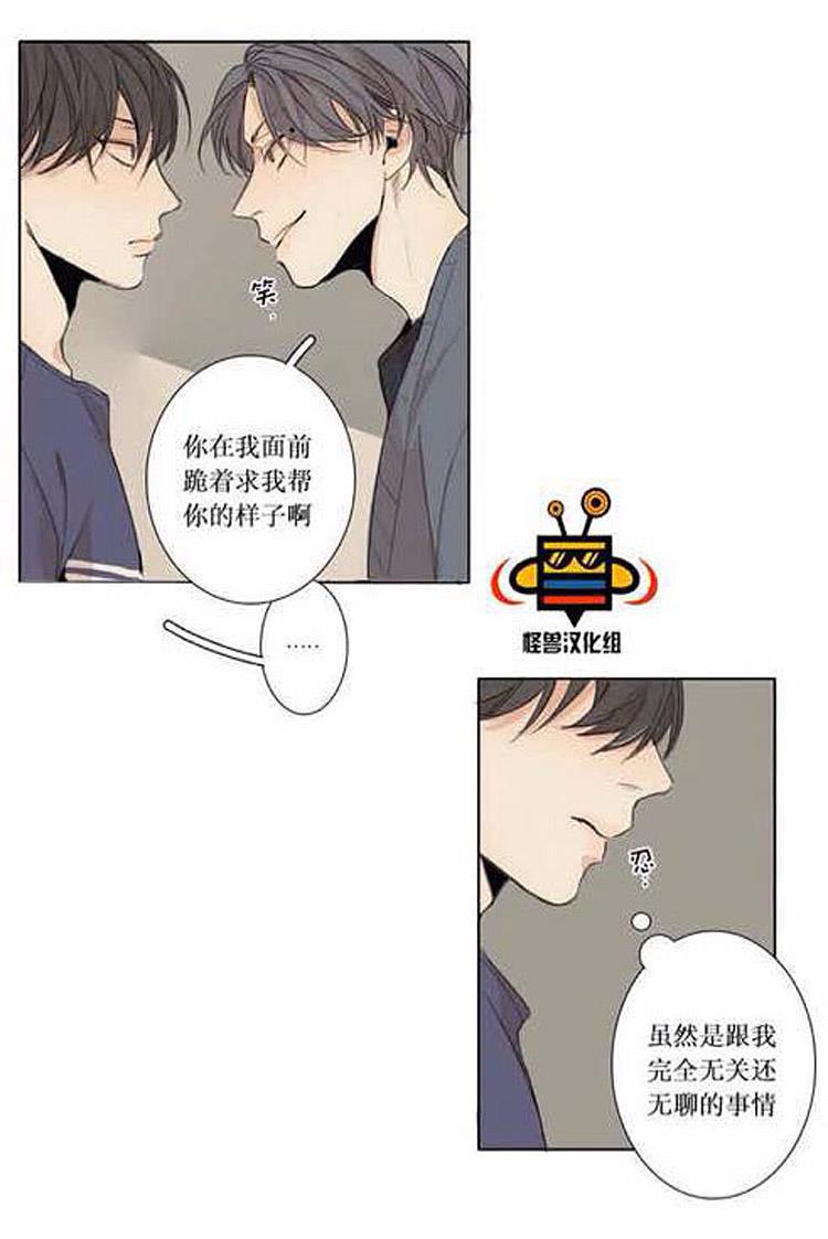 星海镖师漫画韩漫全集-第2话无删减无遮挡章节图片 