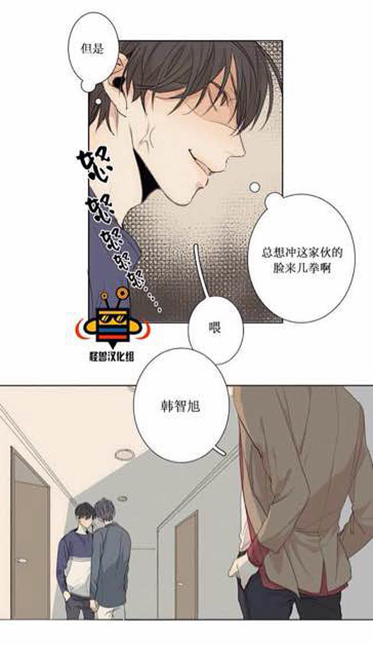 星海镖师漫画韩漫全集-第2话无删减无遮挡章节图片 