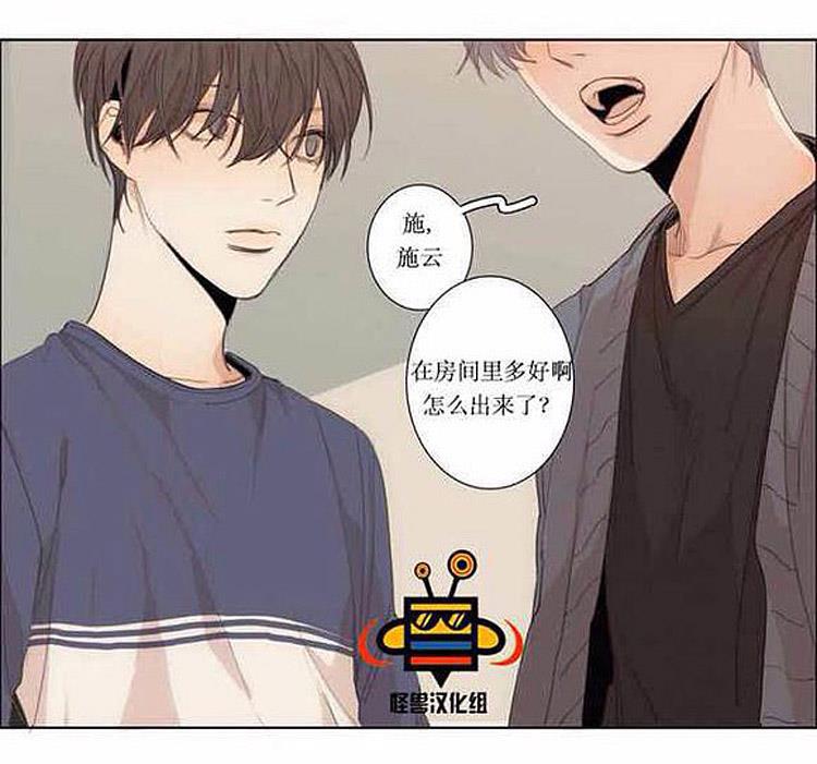 星海镖师漫画韩漫全集-第2话无删减无遮挡章节图片 