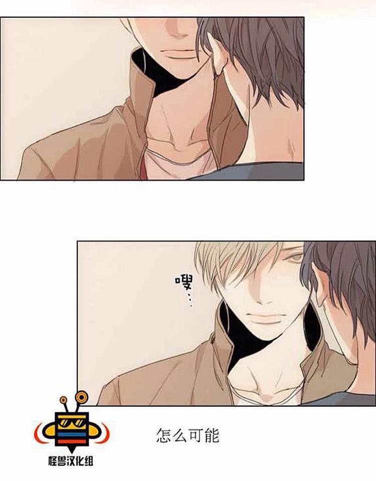星海镖师漫画韩漫全集-第2话无删减无遮挡章节图片 
