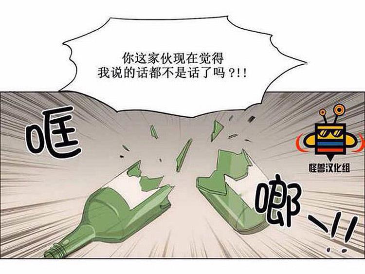 星海镖师漫画韩漫全集-第3话无删减无遮挡章节图片 