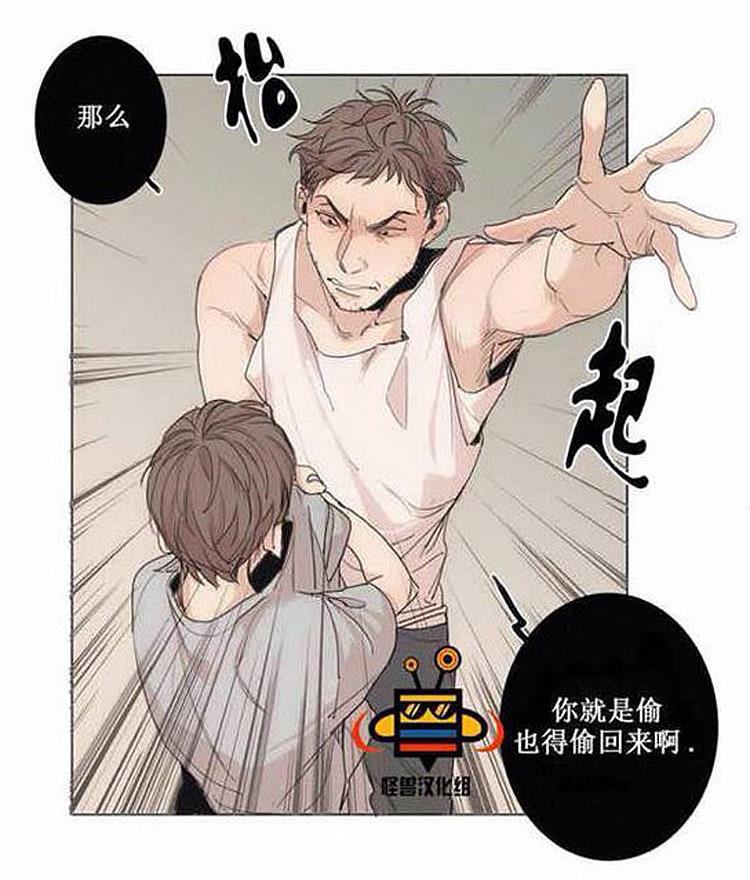 星海镖师漫画韩漫全集-第3话无删减无遮挡章节图片 