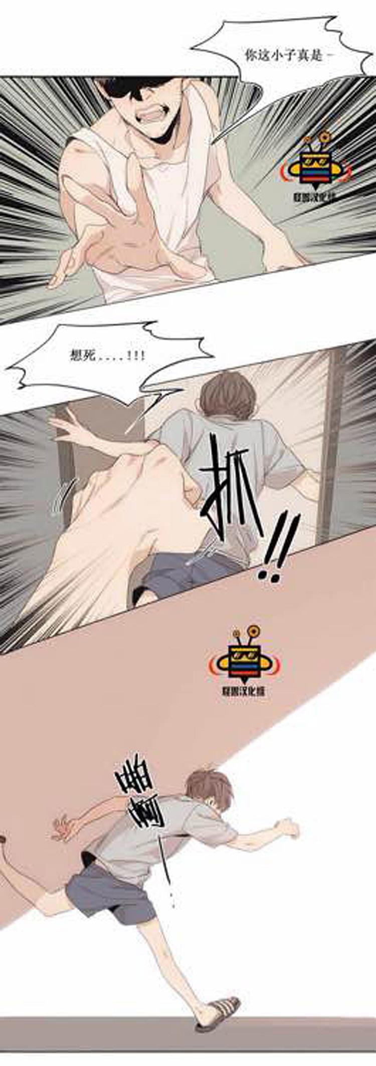 星海镖师漫画韩漫全集-第3话无删减无遮挡章节图片 
