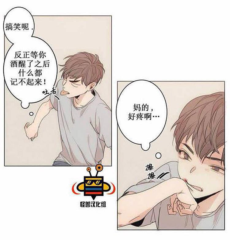 星海镖师漫画韩漫全集-第3话无删减无遮挡章节图片 