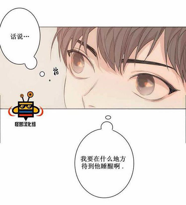 星海镖师漫画韩漫全集-第3话无删减无遮挡章节图片 