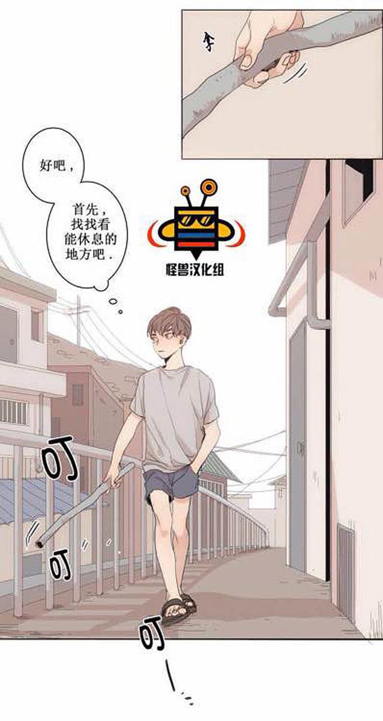 星海镖师漫画韩漫全集-第3话无删减无遮挡章节图片 