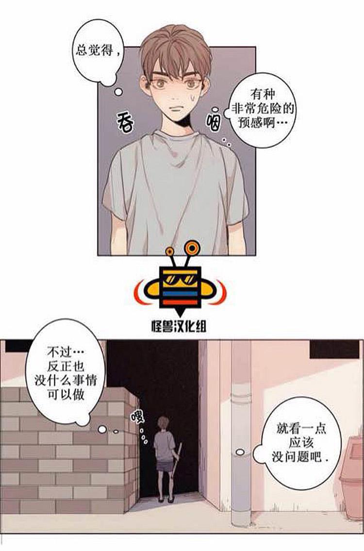 星海镖师漫画韩漫全集-第3话无删减无遮挡章节图片 
