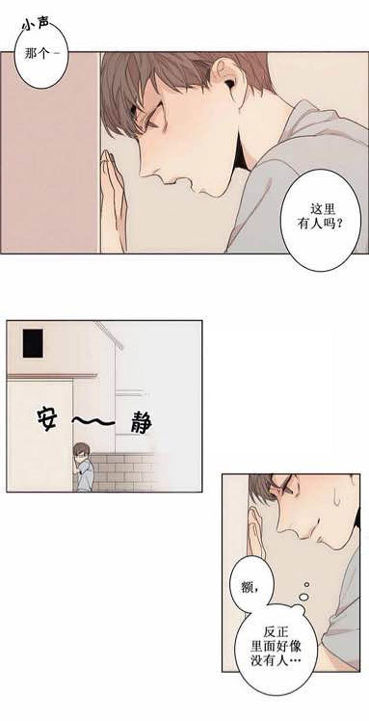 星海镖师漫画韩漫全集-第3话无删减无遮挡章节图片 