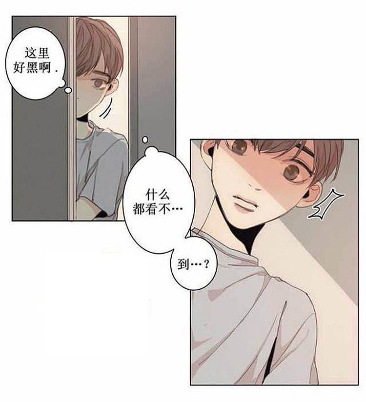 星海镖师漫画韩漫全集-第3话无删减无遮挡章节图片 