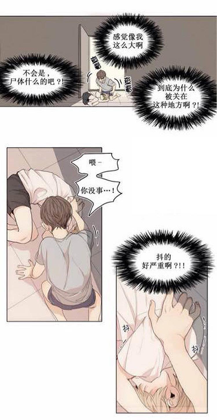 星海镖师漫画韩漫全集-第3话无删减无遮挡章节图片 