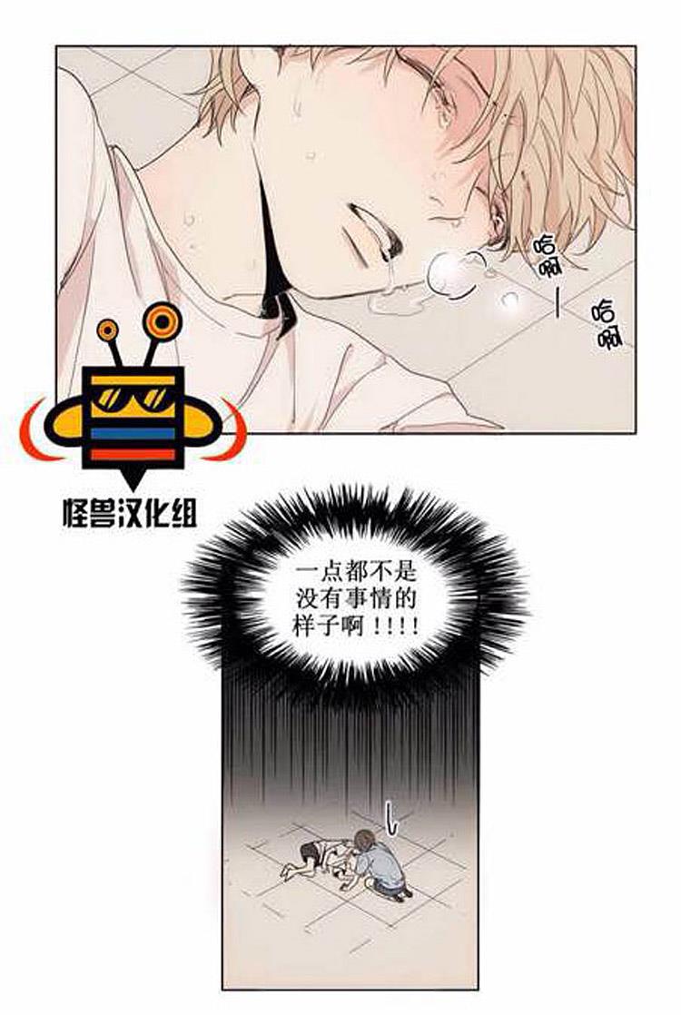 星海镖师漫画韩漫全集-第3话无删减无遮挡章节图片 